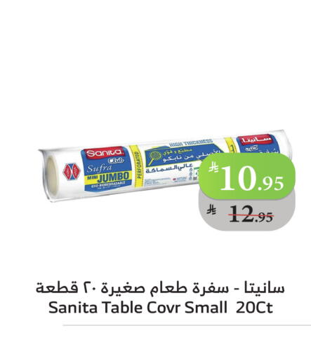 صنيتا available at الراية in مملكة العربية السعودية, السعودية, سعودية - ينبع