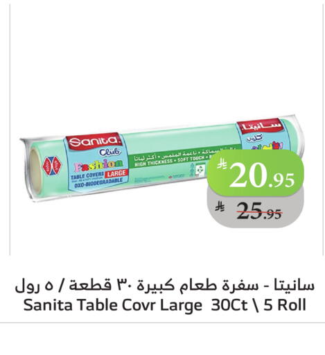 صنيتا available at الراية in مملكة العربية السعودية, السعودية, سعودية - ينبع