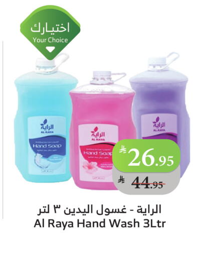 available at الراية in مملكة العربية السعودية, السعودية, سعودية - جدة