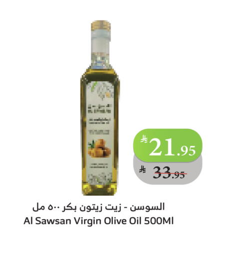 Virgin Olive Oil available at Al Raya in KSA, Saudi Arabia, Saudi - Al Bahah