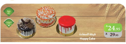 available at Al Raya in KSA, Saudi Arabia, Saudi - Al Bahah