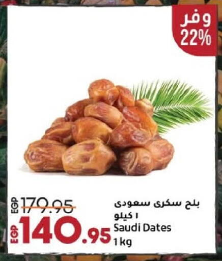 available at لولو هايبرماركت in Egypt - القاهرة