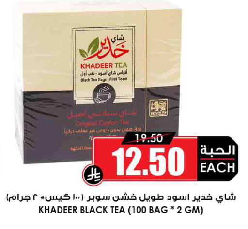 أكياس شاي available at أسواق النخبة in مملكة العربية السعودية, السعودية, سعودية - الخبر‎