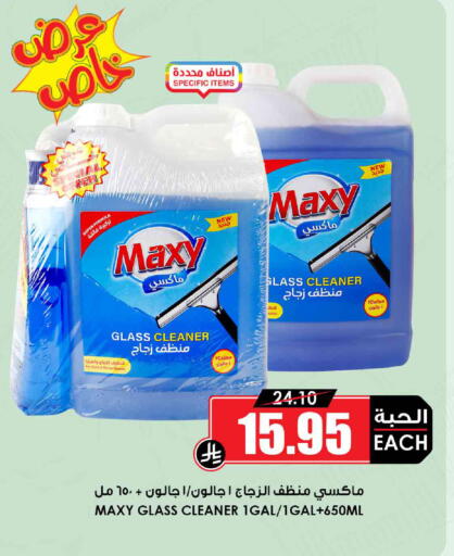منظف الزجاج available at أسواق النخبة in مملكة العربية السعودية, السعودية, سعودية - الخرج