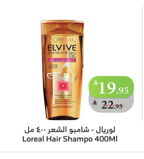 ELVIVE Shampoo / Conditioner available at Al Raya in KSA, Saudi Arabia, Saudi - Tabuk
