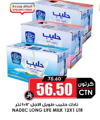 نادك حليب طويل الأمد  available at أسواق النخبة in مملكة العربية السعودية, السعودية, سعودية - الخبر‎