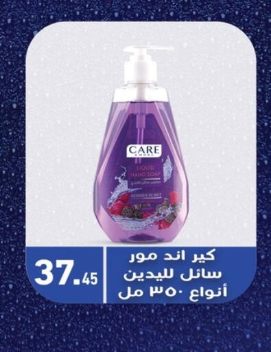 available at أسواق العثيم in Egypt - القاهرة