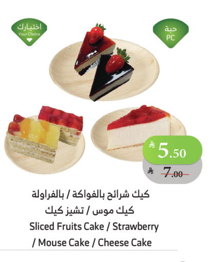 Strawberry available at Al Raya in KSA, Saudi Arabia, Saudi - Tabuk