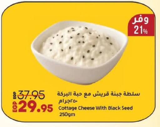 available at لولو هايبرماركت in Egypt