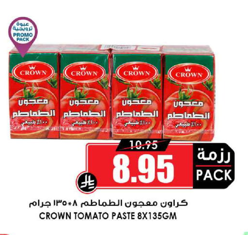 معجون طماطم available at أسواق النخبة in مملكة العربية السعودية, السعودية, سعودية - الخرج