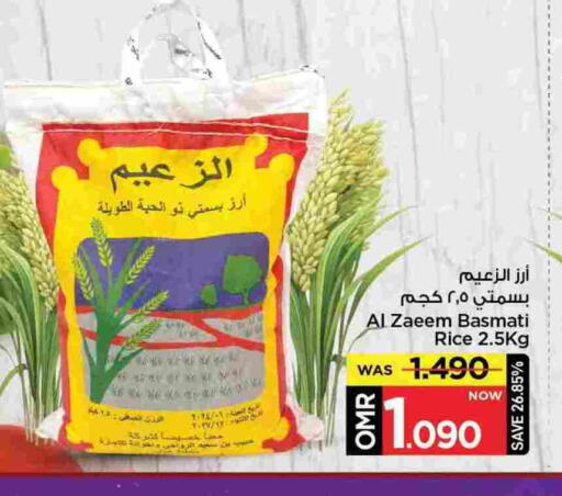 أرز بسمتي / برياني available at مارك & سايف in عُمان - مسقط‎