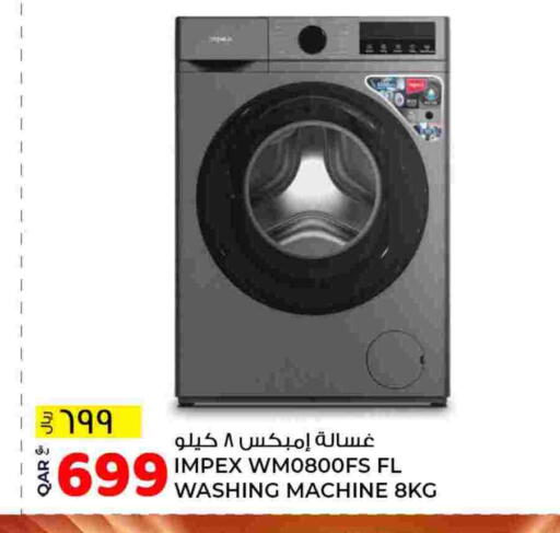 إمبيكس غسالة الملابس available at روابي هايبرماركت in قطر - الشمال