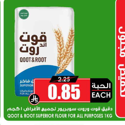 All Purpose Flour available at Prime Supermarket in KSA, Saudi Arabia, Saudi - Sakaka