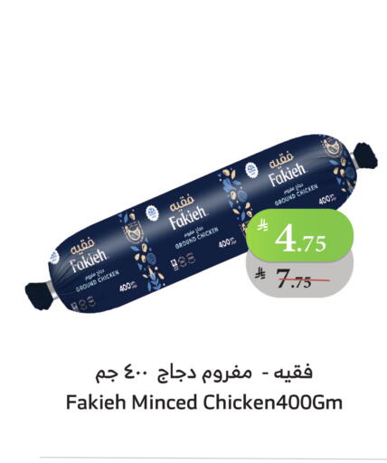 فقيه ناجتس الدجاج available at الراية in مملكة العربية السعودية, السعودية, سعودية - تبوك