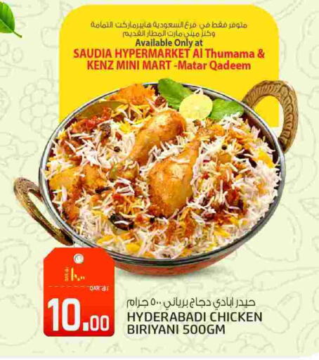 available at السعودية in قطر - الشحانية