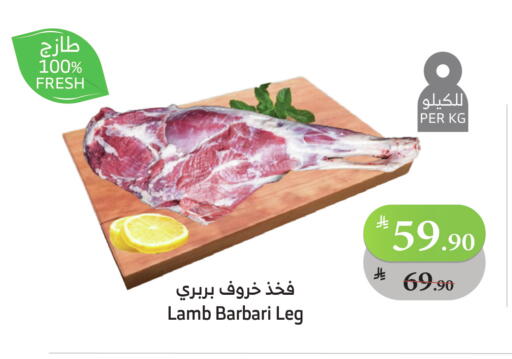Mutton / Lamb available at Al Raya in KSA, Saudi Arabia, Saudi - Al Bahah
