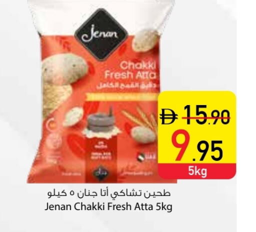 JENAN Wheat Flour available at Safeer Market in UAE - Dubai