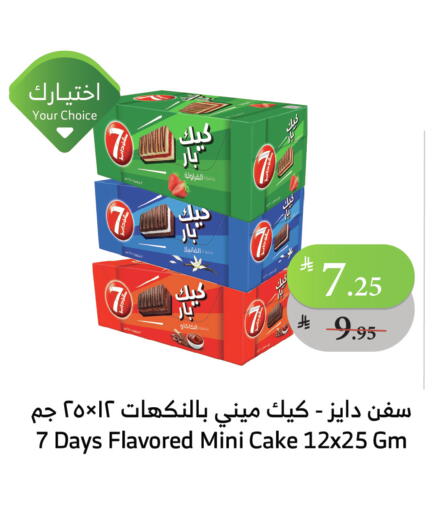 available at Al Raya in KSA, Saudi Arabia, Saudi - Tabuk