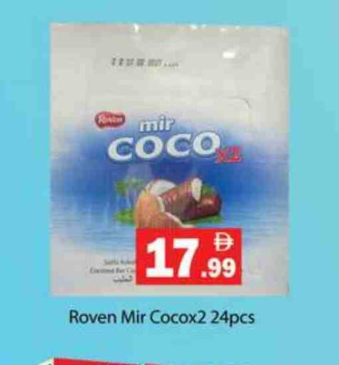 available at جلف هايبرماركت ذ.م.م in الإمارات العربية المتحدة , الامارات - رَأْس ٱلْخَيْمَة