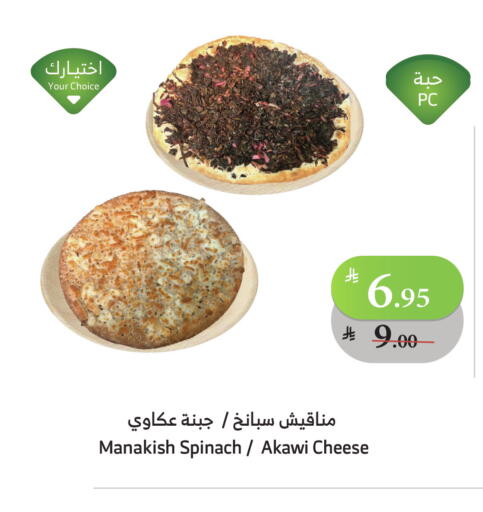 Spinach available at الراية in مملكة العربية السعودية, السعودية, سعودية - ينبع