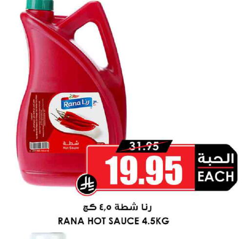 Hot Sauce available at Prime Supermarket in KSA, Saudi Arabia, Saudi - Dammam