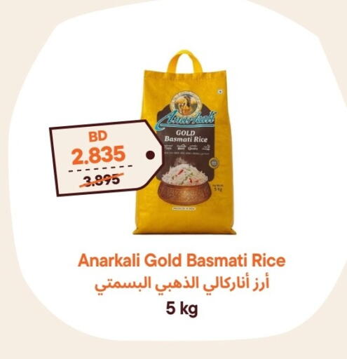 Basmati / Biryani Rice available at Talabat Mart in Bahrain
