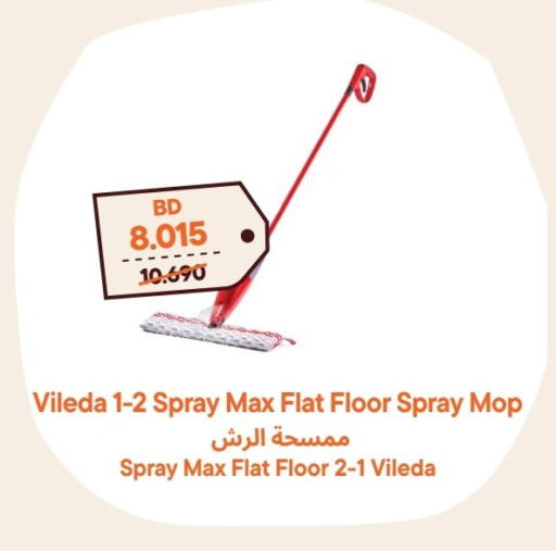 مساعد التنظيف available at طلبات مارت in البحرين