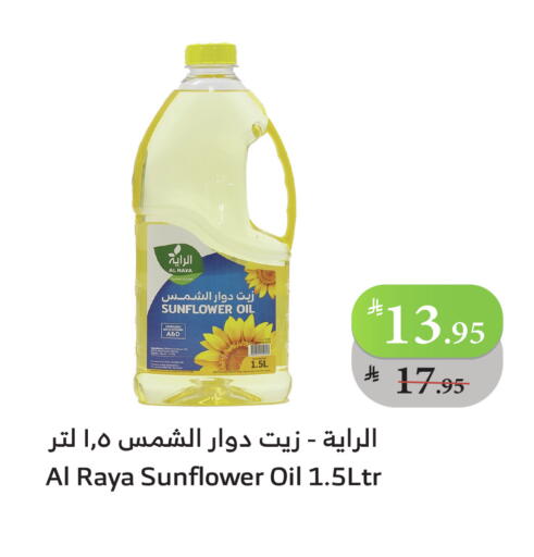 Sunflower Oil available at Al Raya in KSA, Saudi Arabia, Saudi - Jeddah