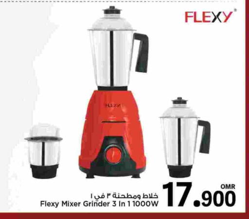 خلاط/مطحنة available at مارك & سايف in عُمان - مسقط‎