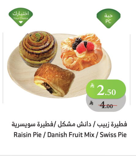 available at Al Raya in KSA, Saudi Arabia, Saudi - Al Bahah