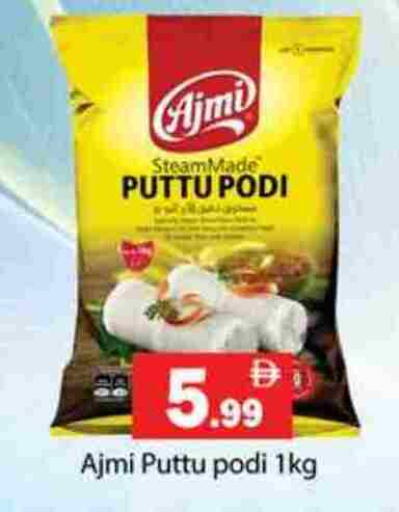 available at جلف هايبرماركت ذ.م.م in الإمارات العربية المتحدة , الامارات - رَأْس ٱلْخَيْمَة