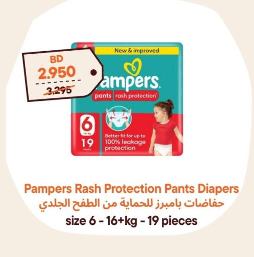 بامبرز available at طلبات مارت in البحرين