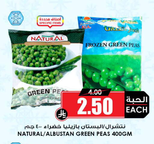Peas available at أسواق النخبة in مملكة العربية السعودية, السعودية, سعودية - الجبيل‎