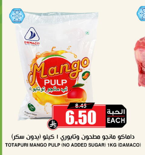 Mango available at أسواق النخبة in مملكة العربية السعودية, السعودية, سعودية - الخرج