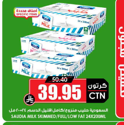 سعودية available at أسواق النخبة in مملكة العربية السعودية, السعودية, سعودية - الخبر‎