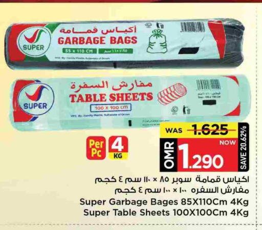 Garbage / Trash Bags available at مارك & سايف in عُمان - مسقط‎