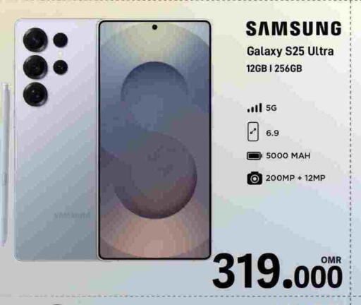 سامسونج S25 available at مارك & سايف in عُمان - مسقط‎