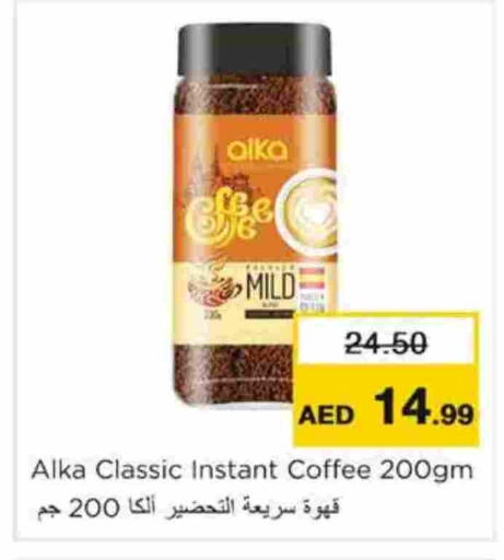 Coffee available at Nesto Hypermarket in UAE - Ras al Khaimah