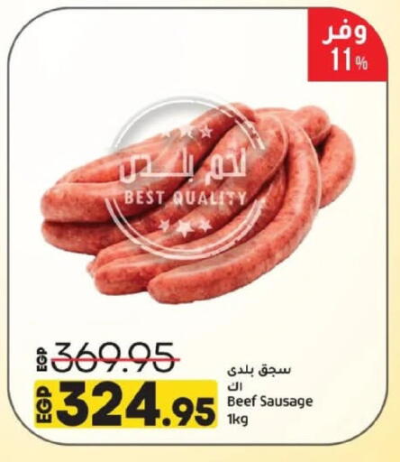 available at لولو هايبرماركت in Egypt