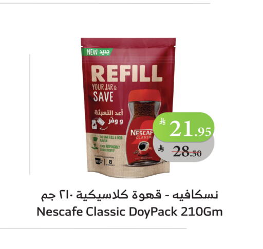 نسكافيه قهوة available at الراية in مملكة العربية السعودية, السعودية, سعودية - تبوك