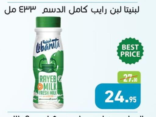 لبن available at أسواق العثيم in Egypt - القاهرة