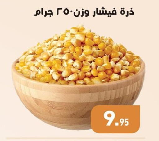 available at أسواق العثيم in Egypt - القاهرة