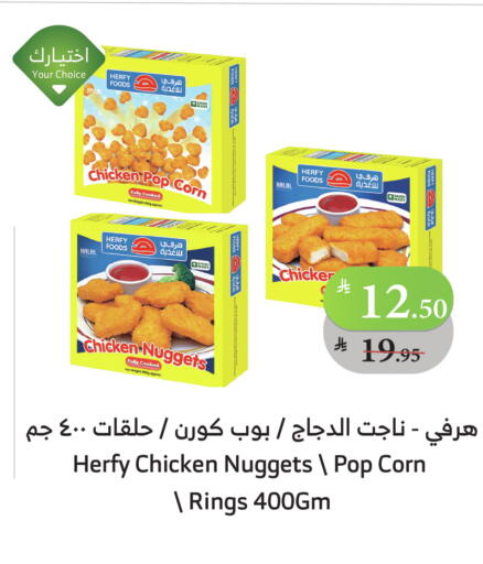 Chicken Burger available at Al Raya in KSA, Saudi Arabia, Saudi - Al Bahah