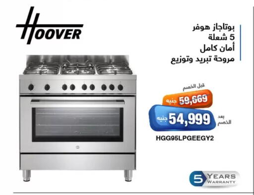 هوفر available at العربى جروب in Egypt - القاهرة