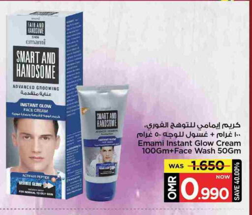 EMAMI Face Cream available at MARK & SAVE in Oman - Muscat
