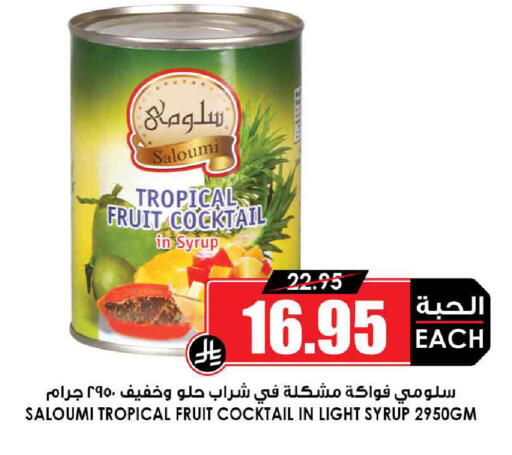 available at Prime Supermarket in KSA, Saudi Arabia, Saudi - Rafha