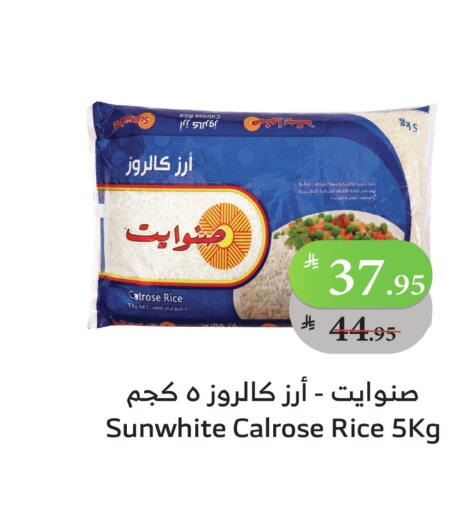 أرز كالروز available at الراية in مملكة العربية السعودية, السعودية, سعودية - ينبع