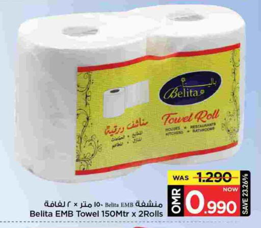 available at مارك & سايف in عُمان - مسقط‎