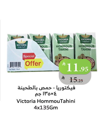 طحينة & حلاوة available at الراية in مملكة العربية السعودية, السعودية, سعودية - ينبع