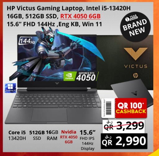 إتش بي available at برستيج كمبيوتر in قطر - الشحانية